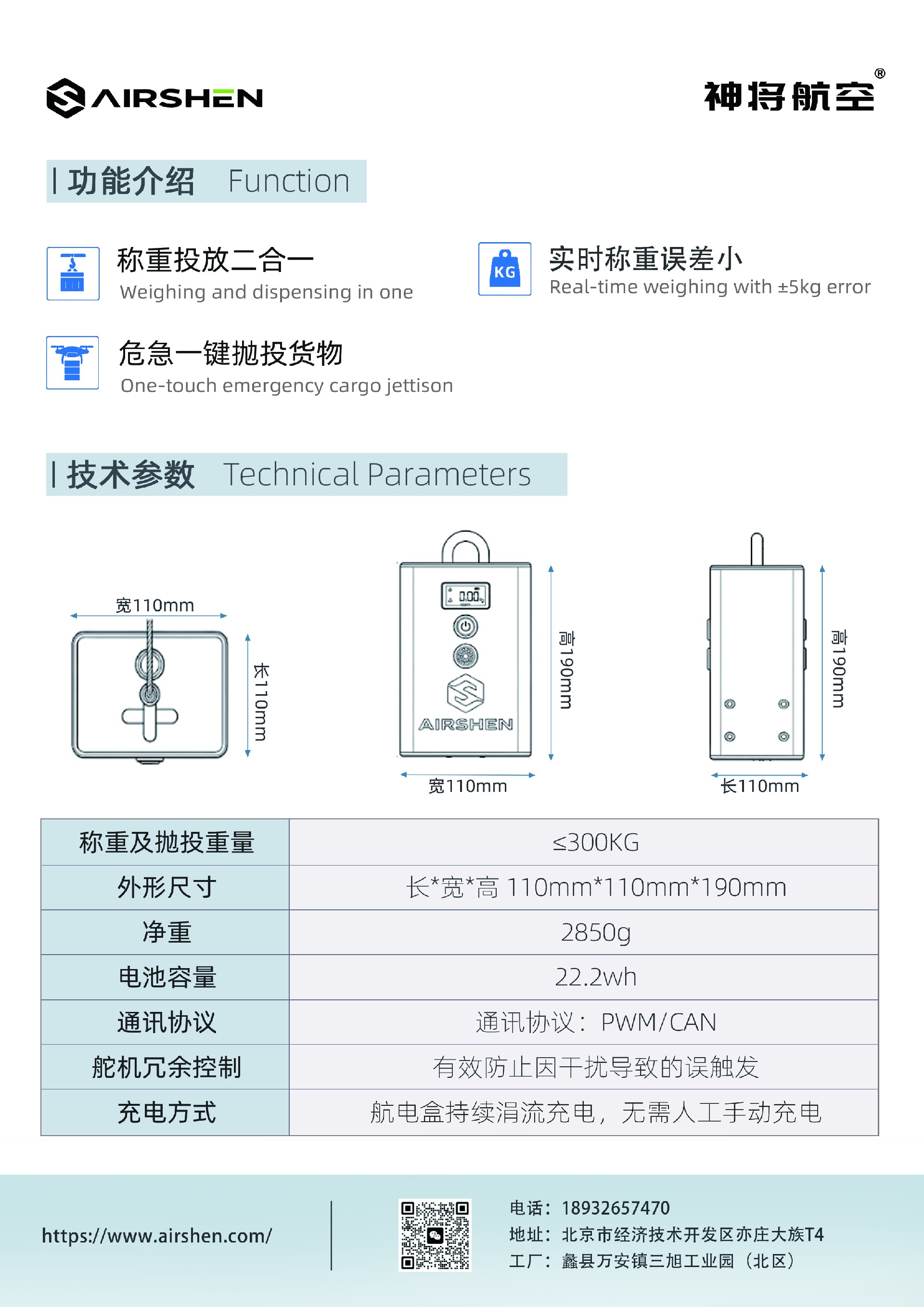 智能吊运系统背面.jpg